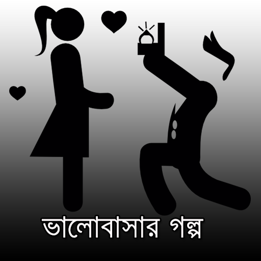 Valobashar Golpoভালোবাসার গল্প LOGO-APP點子