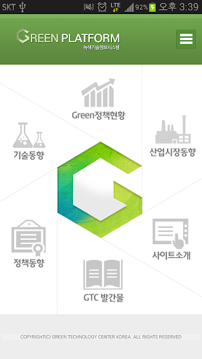 녹색기술정보시스템