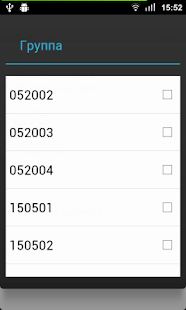 Free Расписание ФКСиС APK