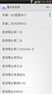 週六播出時段 - FM90.9 佳音廣播電台