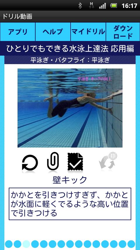 Swimming Self Lesson adv BrBu1 Screen 2