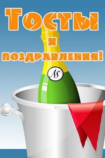 How to mod Toasts and Greetings 1.0 mod apk for pc