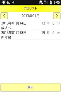 How to download 予定＆日記 simple patch 1.1.1 apk for bluestacks