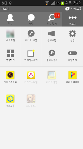 免費下載生活APP|카카오톡 테마 깔끔한 그레이심플테마 kakaotalk app開箱文|APP開箱王