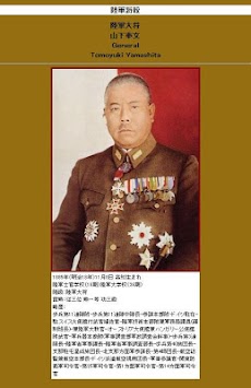 正式版 大日本帝国陸軍 軍人用アプリ 撃ちてし止まむ Androidアプリ Applion