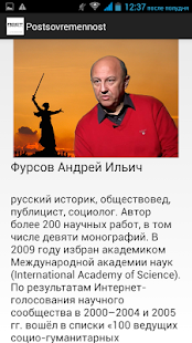 How to download Постсовременность 1.2 unlimited apk for pc