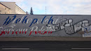 Wielkopolska Sercem Polski Mural
