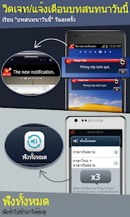 download สนทนาภาษาเวียดนามทันใจ free