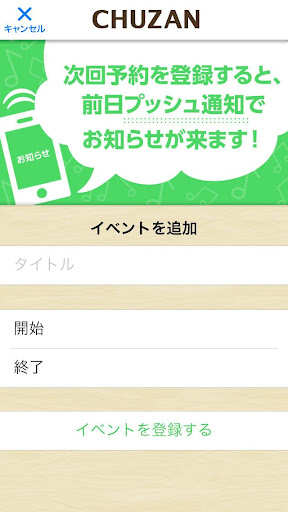 免費下載生活APP|新潟市の美容室CHUZAN　公式アプリ app開箱文|APP開箱王
