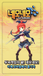 Nemonemo (네모 네모) for Cocoa poster 13