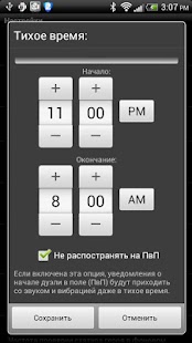 Free Download GodAlert pro APK