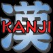 KANJI is Cool!! Lite