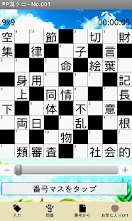 How to get パズパラ漢字ナンクロ patch 1.0.8 apk for laptop