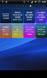 Download My docomo checker APK