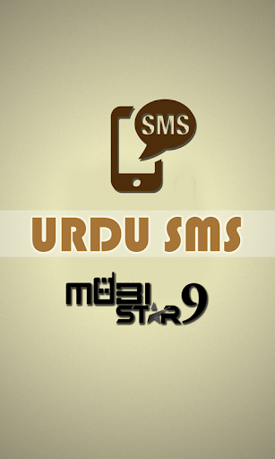 Urdu sms