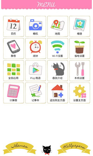 免費下載個人化APP|黑猫 for[+]HOME app開箱文|APP開箱王