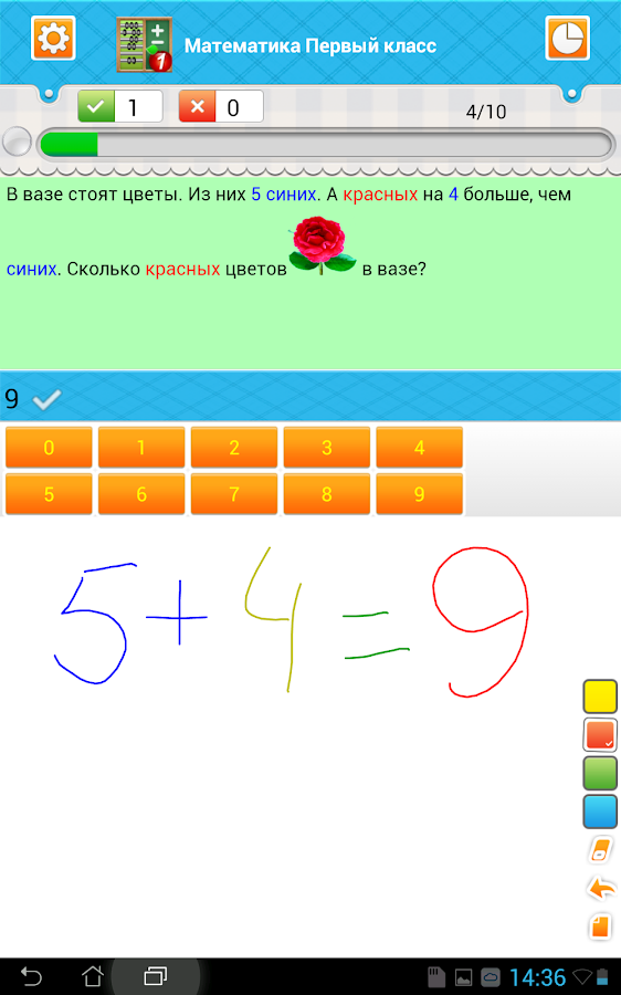 Программа Гармония 3 Класс Математика