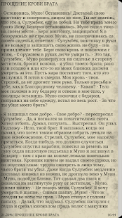 Lastest Сулумбек Сагопшинский APK for PC