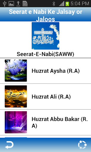 【免費書籍App】Seerat-E-Nabi(SAWW)-APP點子