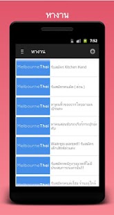 How to mod MelbourneThai 1.6 unlimited apk for bluestacks