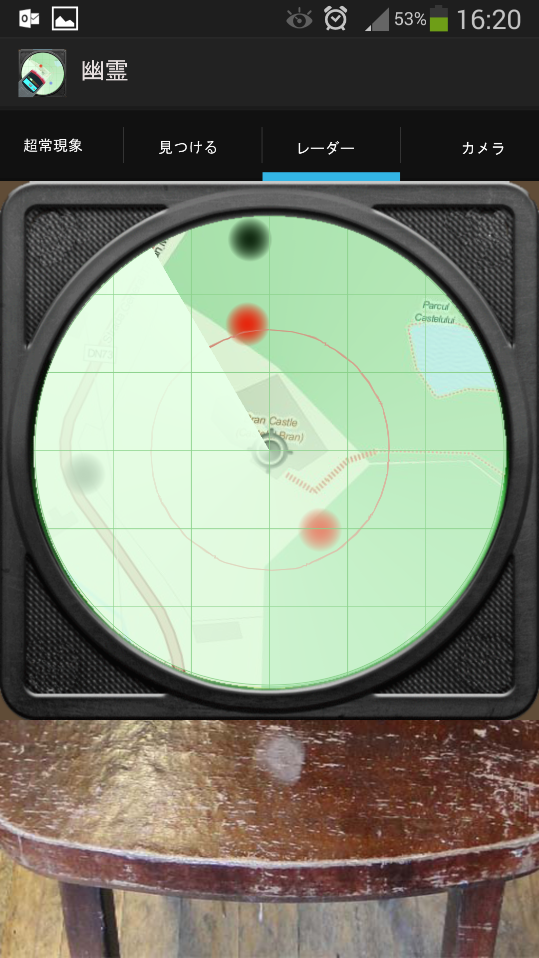 Android application Ghost Prank screenshort