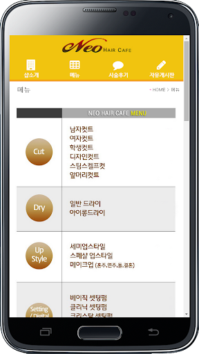 【免費購物App】대구미용실 네오헤어카페-APP點子