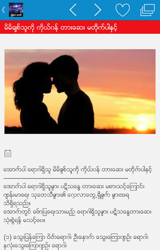 免費下載新聞APP|Myanmar Baydin app開箱文|APP開箱王