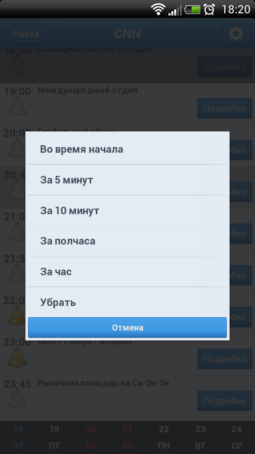 Программа