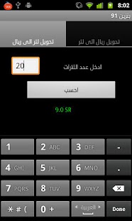 Lastest BnzenCalc APK for Android