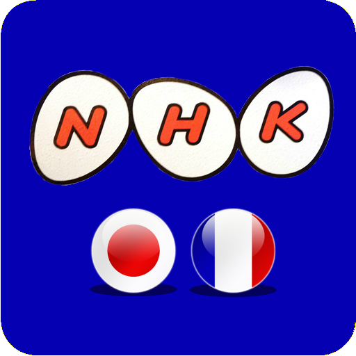 Nhk Learn Japanese Cuong Learn Japanese Pro