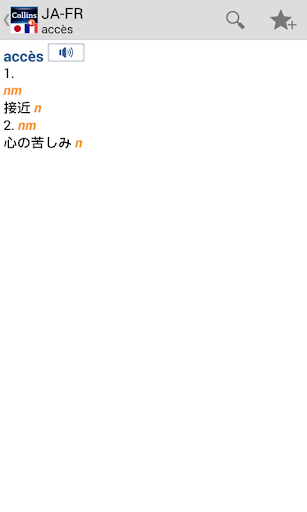 免費下載書籍APP|Japanese-French Dictionary TR app開箱文|APP開箱王