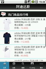 Adidas App应用游戏推荐 Verya 非常应用