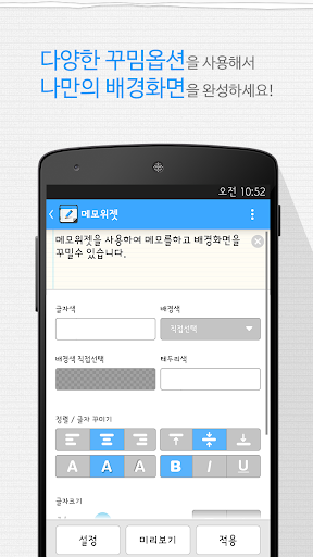 免費下載生活APP|메모위젯 - 배경화면꾸미기 app開箱文|APP開箱王