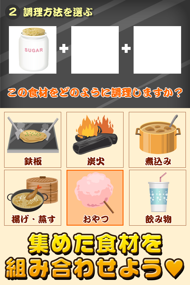 花火大会の達人~つくって売ってお店をでっかく!~ Screen 3