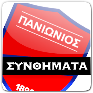 PANIONIOS KERKIDA.apk 1.3