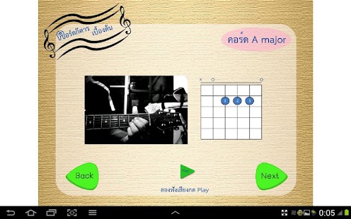 How to install คอร์ดกีต้าเบื้องต้น 1.0.0 mod apk for bluestacks