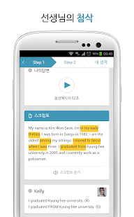 How to download [e-Campus] Should 잉글리쉬 3.1.0 mod apk for android