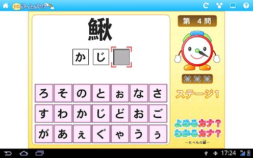   あたまのよくなるゲームランド（タブレット版）- screenshot thumbnail   