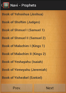 The Tanakh Screenshots 4