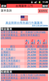 【韓幣兌換】怎麼計算/ 韓國民間換錢所資訊/回報最新韓幣匯率/(切勿在此討論串中貼文交換韓幣) - 第132頁