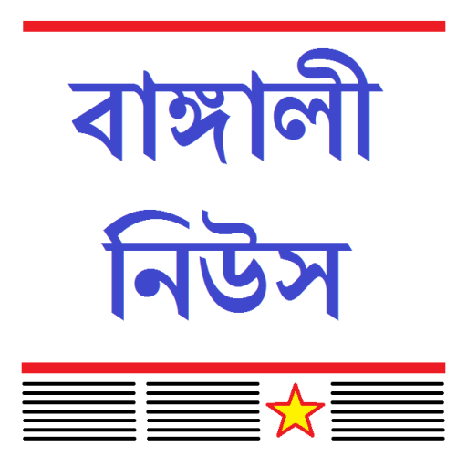 Bengali News Alerts 新聞 App LOGO-APP開箱王