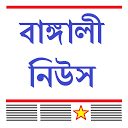 Bengali News Alerts mobile app icon