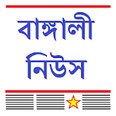 Bengali News Alerts