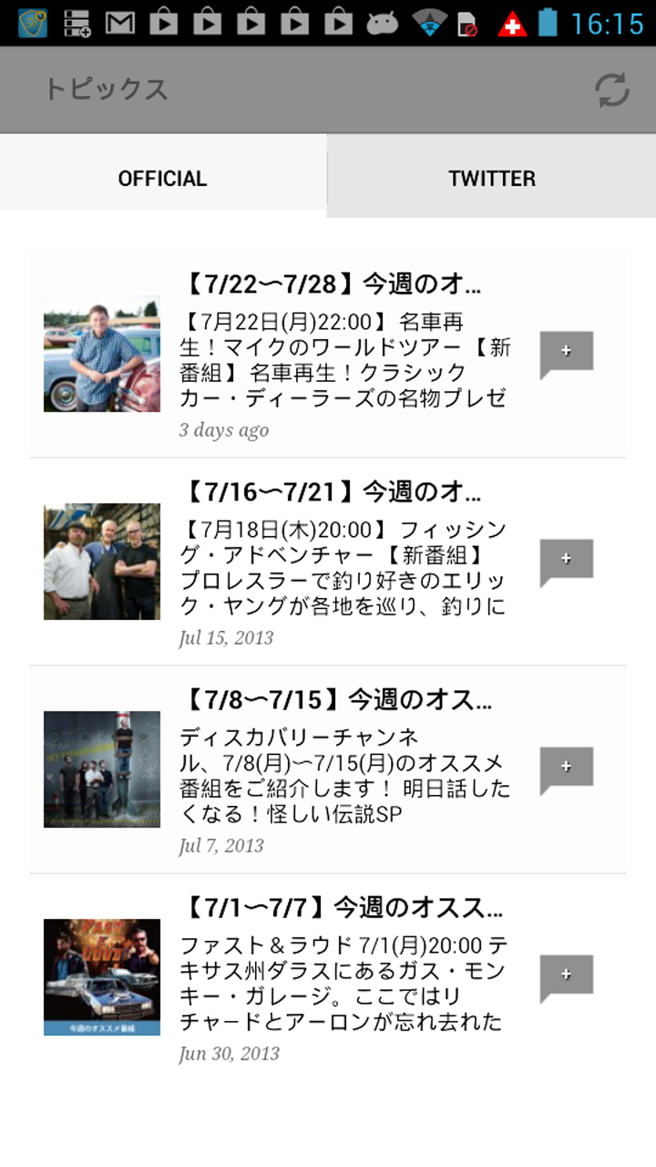 DiscoveryCh Screen 2