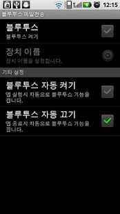Lastest Bluetooth FileTransfer APK for Android