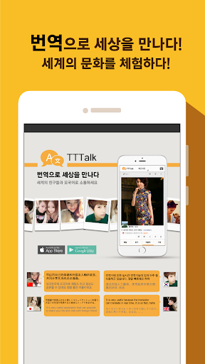 티티톡 TTTalk