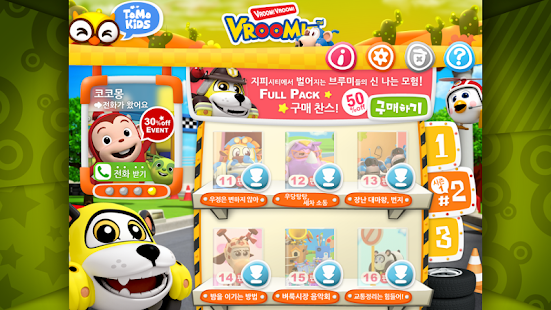 How to mod [HD화질] 부릉!부릉! 브루미즈 by 토모키즈 patch 1.0.4 apk for bluestacks