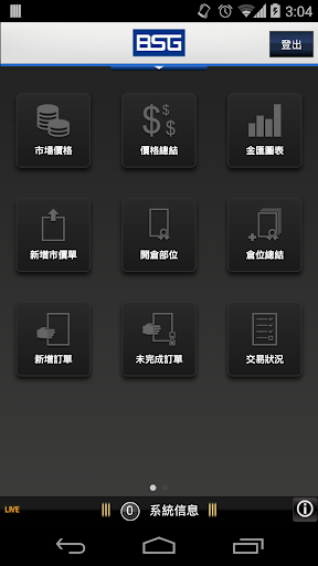 免費下載財經APP|寶盛客戶平台 app開箱文|APP開箱王