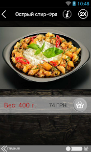 WOK2GO Screenshots 4