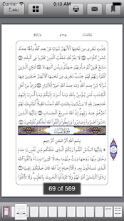 How to get بدون إنترنت - سورة البقرة lastet apk for pc